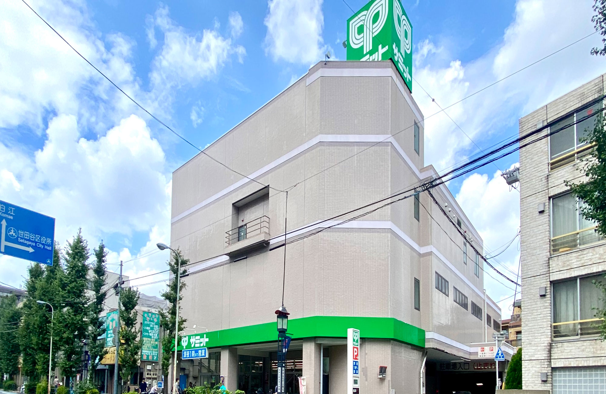 サミットストア松陰神社前店