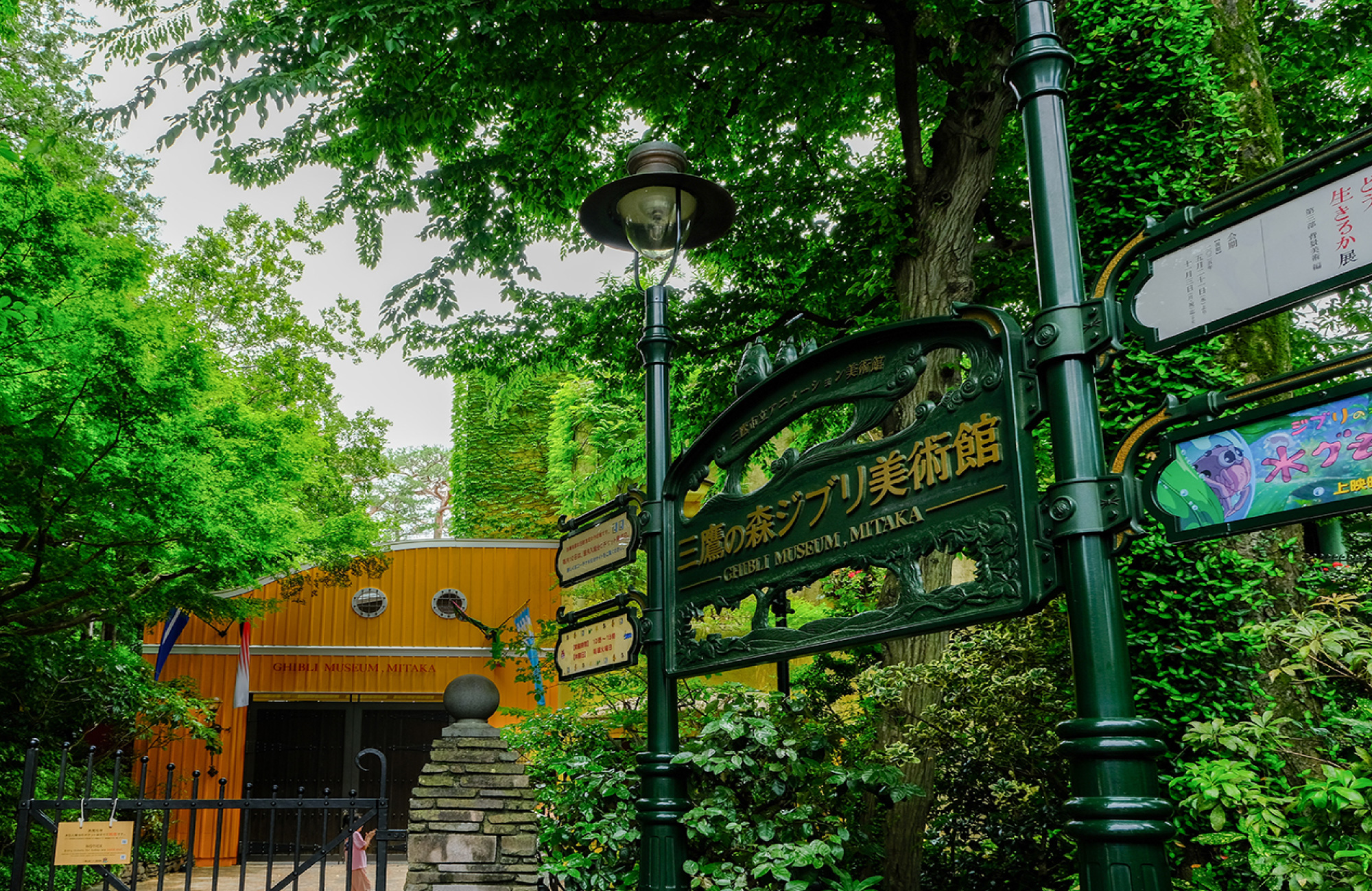 三鷹の森ジブリ美術（徒歩約13分）