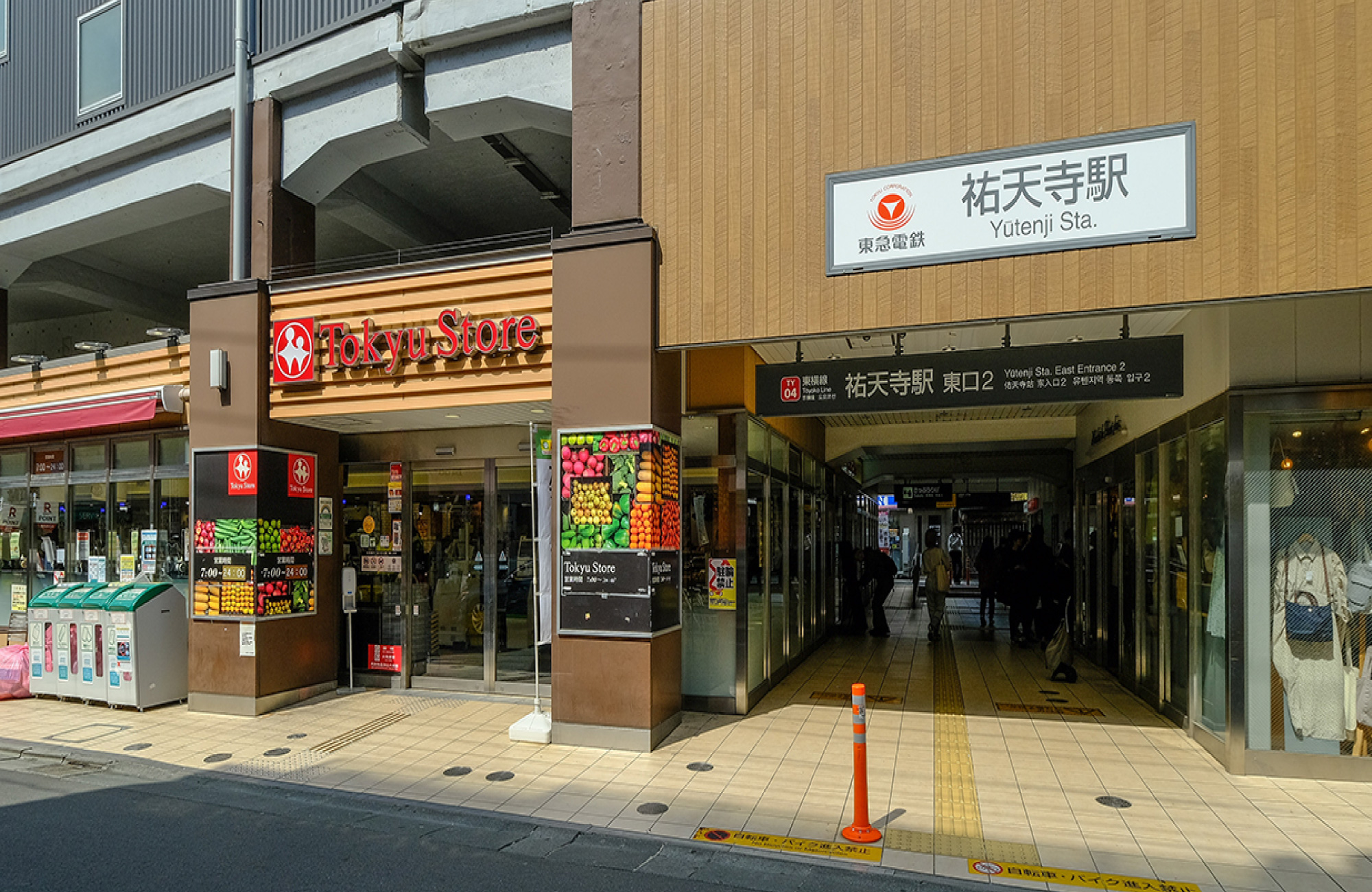 祐天寺駅（徒歩約10分）