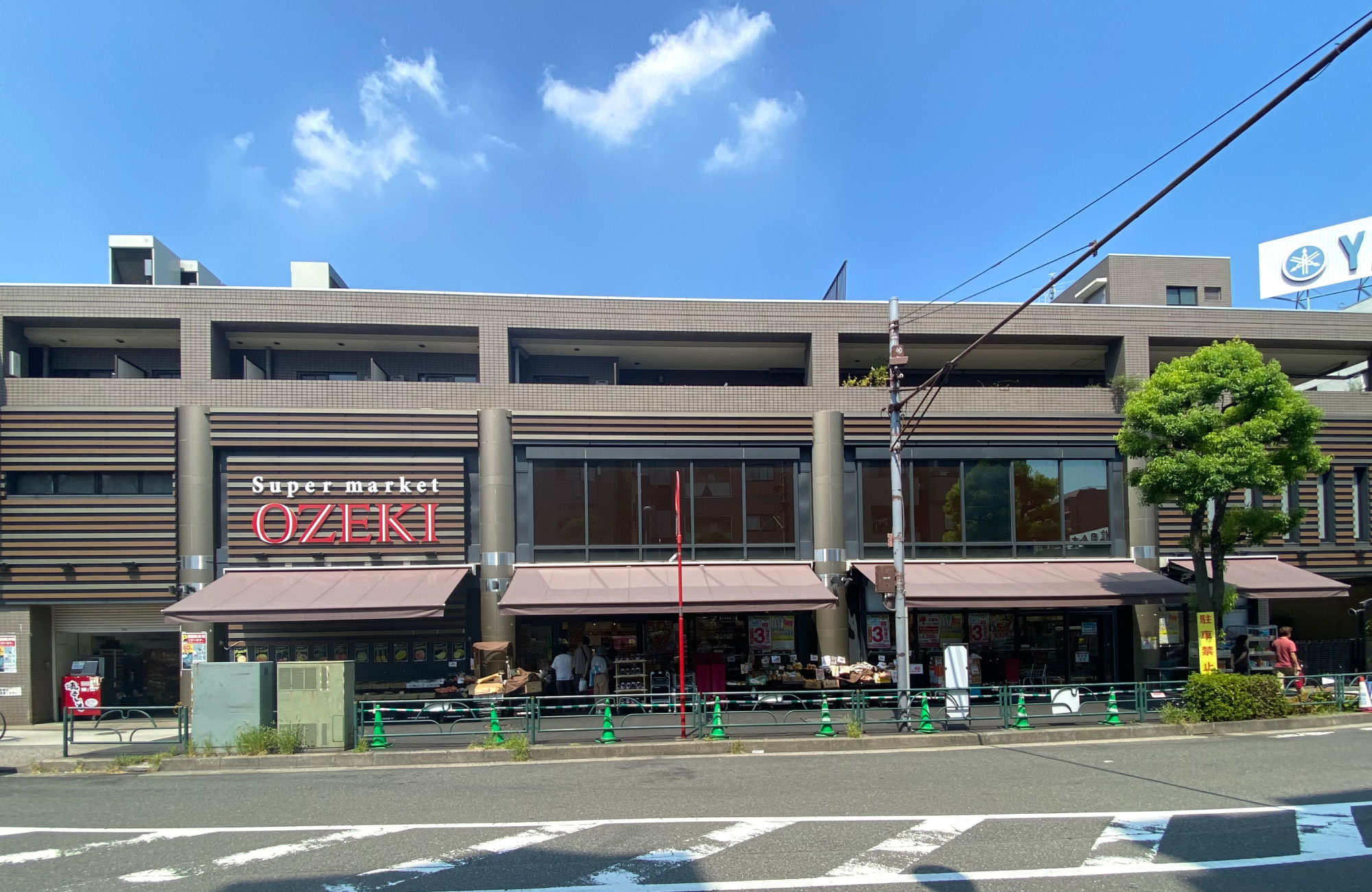 オオゼキ　池上店（徒歩約11分）